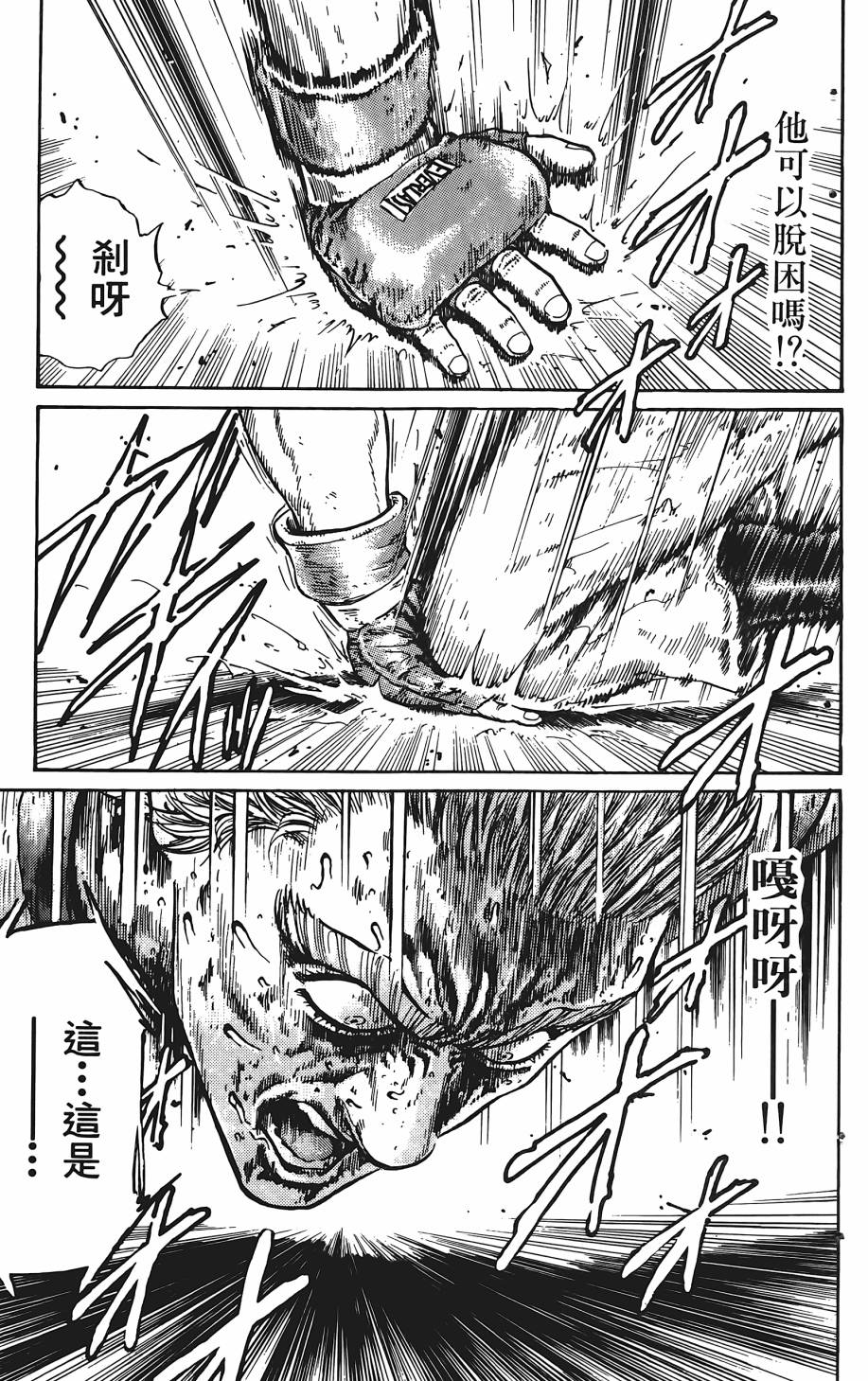 宇强!拳霸天韩漫全集-第03卷无删减无遮挡章节图片 