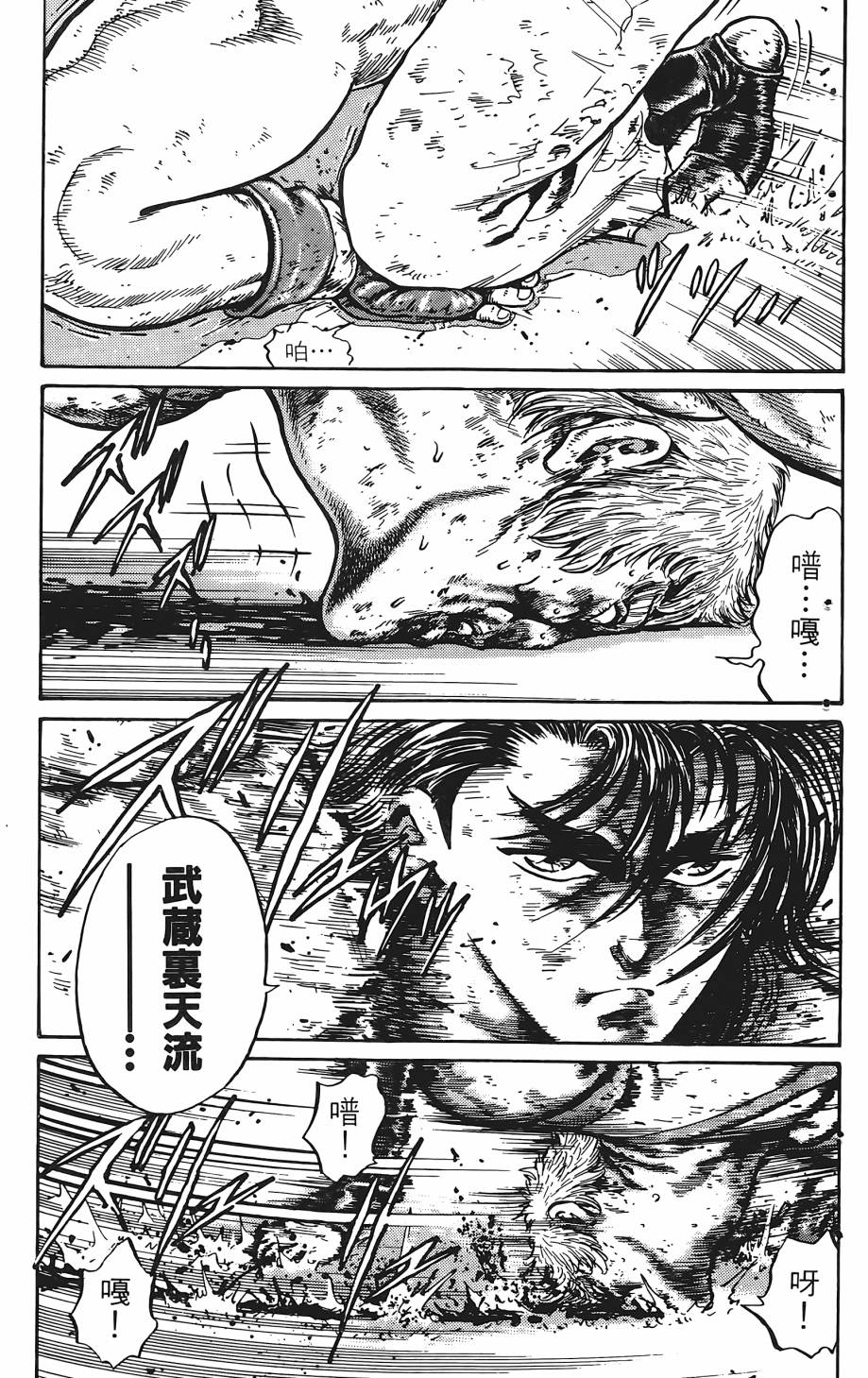 宇强!拳霸天韩漫全集-第03卷无删减无遮挡章节图片 