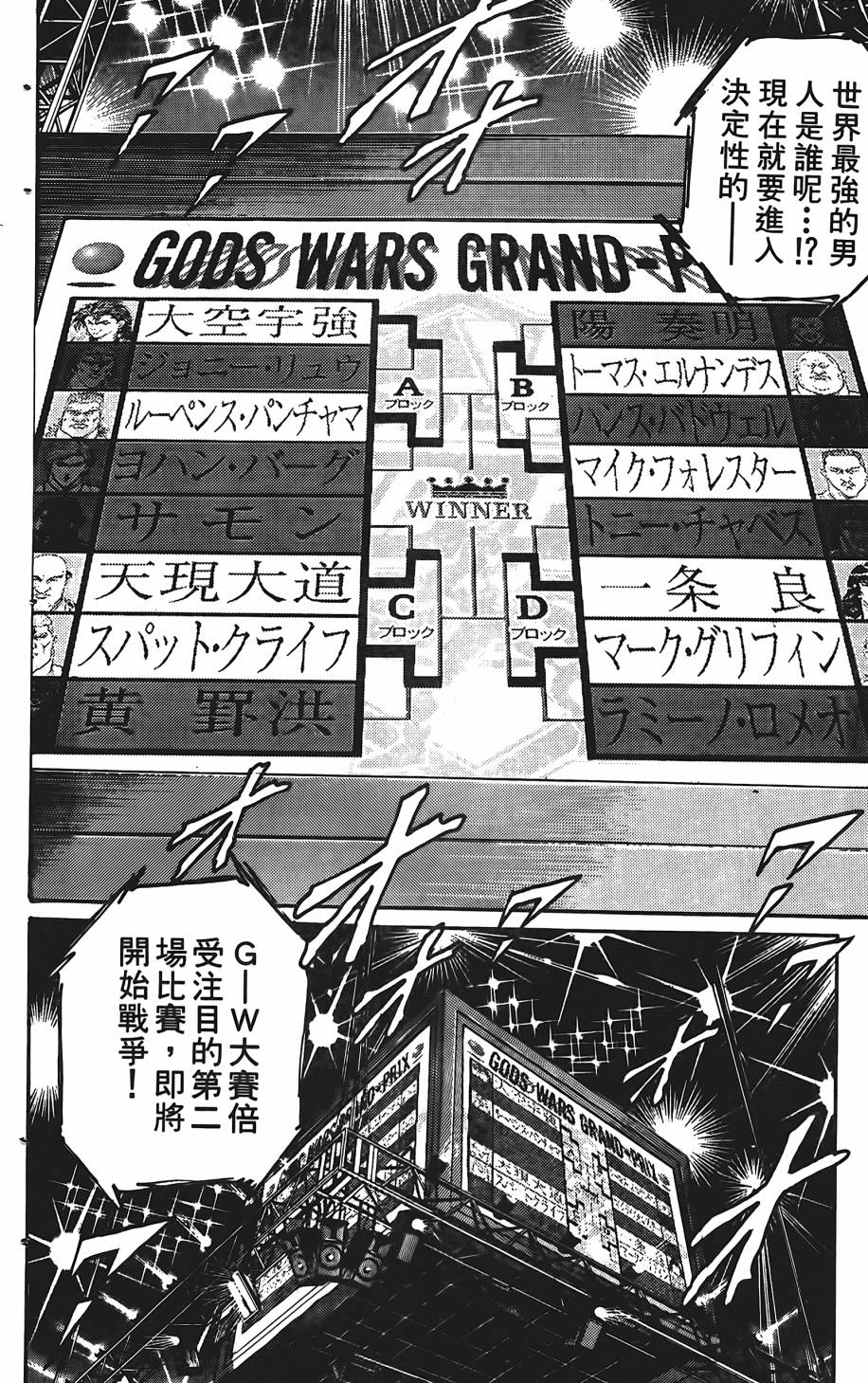 宇强!拳霸天韩漫全集-第03卷无删减无遮挡章节图片 