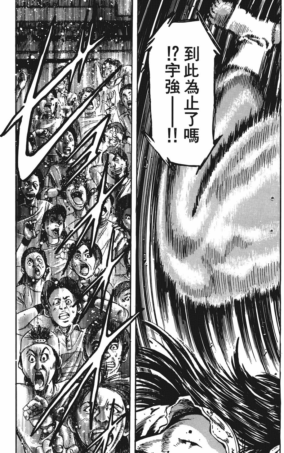 宇强!拳霸天韩漫全集-第03卷无删减无遮挡章节图片 