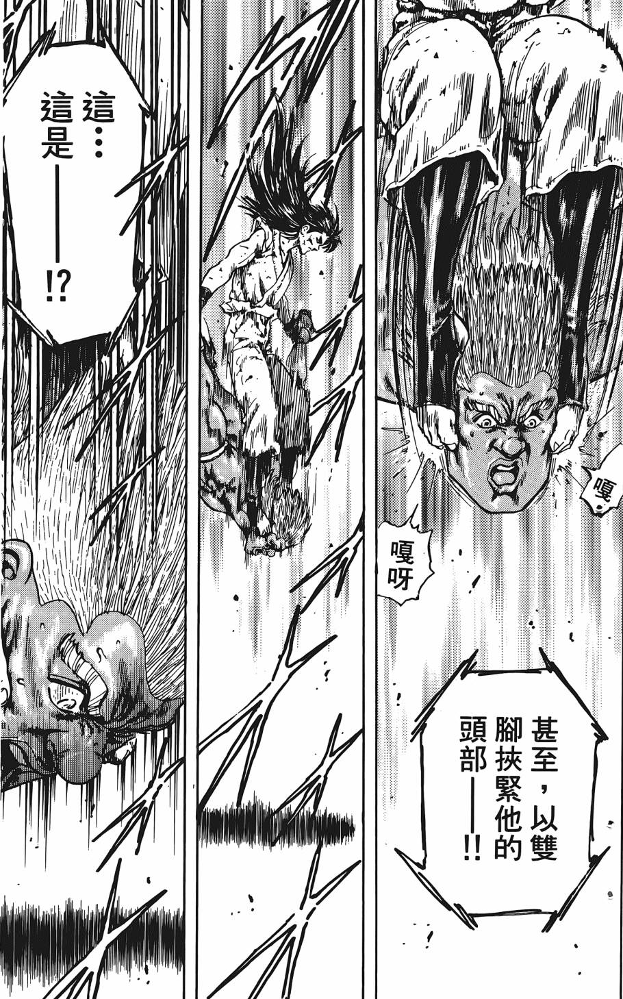 宇强!拳霸天韩漫全集-第03卷无删减无遮挡章节图片 