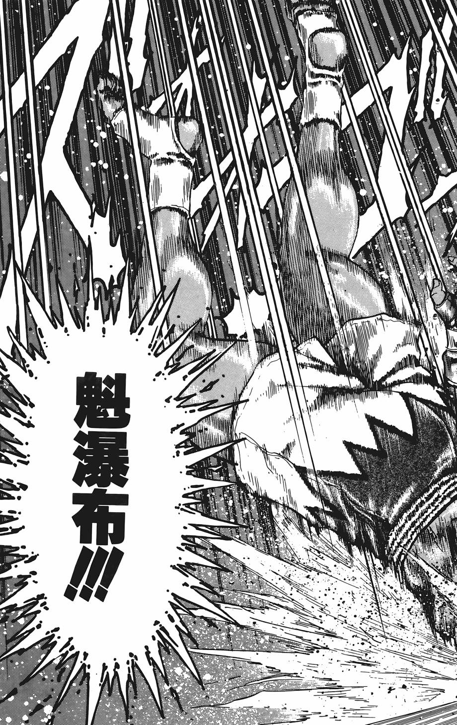 宇强!拳霸天韩漫全集-第03卷无删减无遮挡章节图片 
