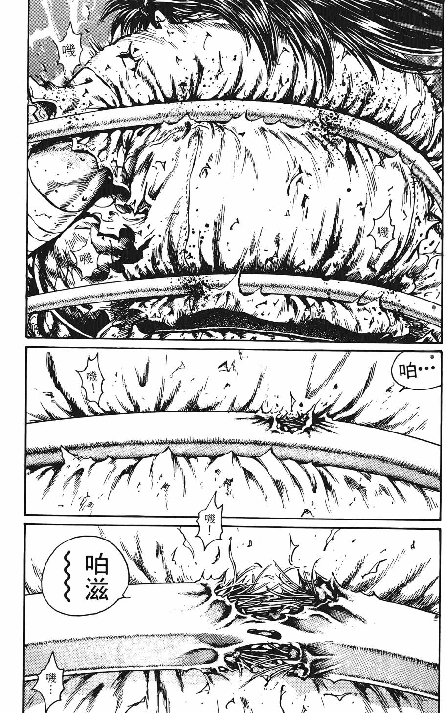 宇强!拳霸天韩漫全集-第05卷无删减无遮挡章节图片 