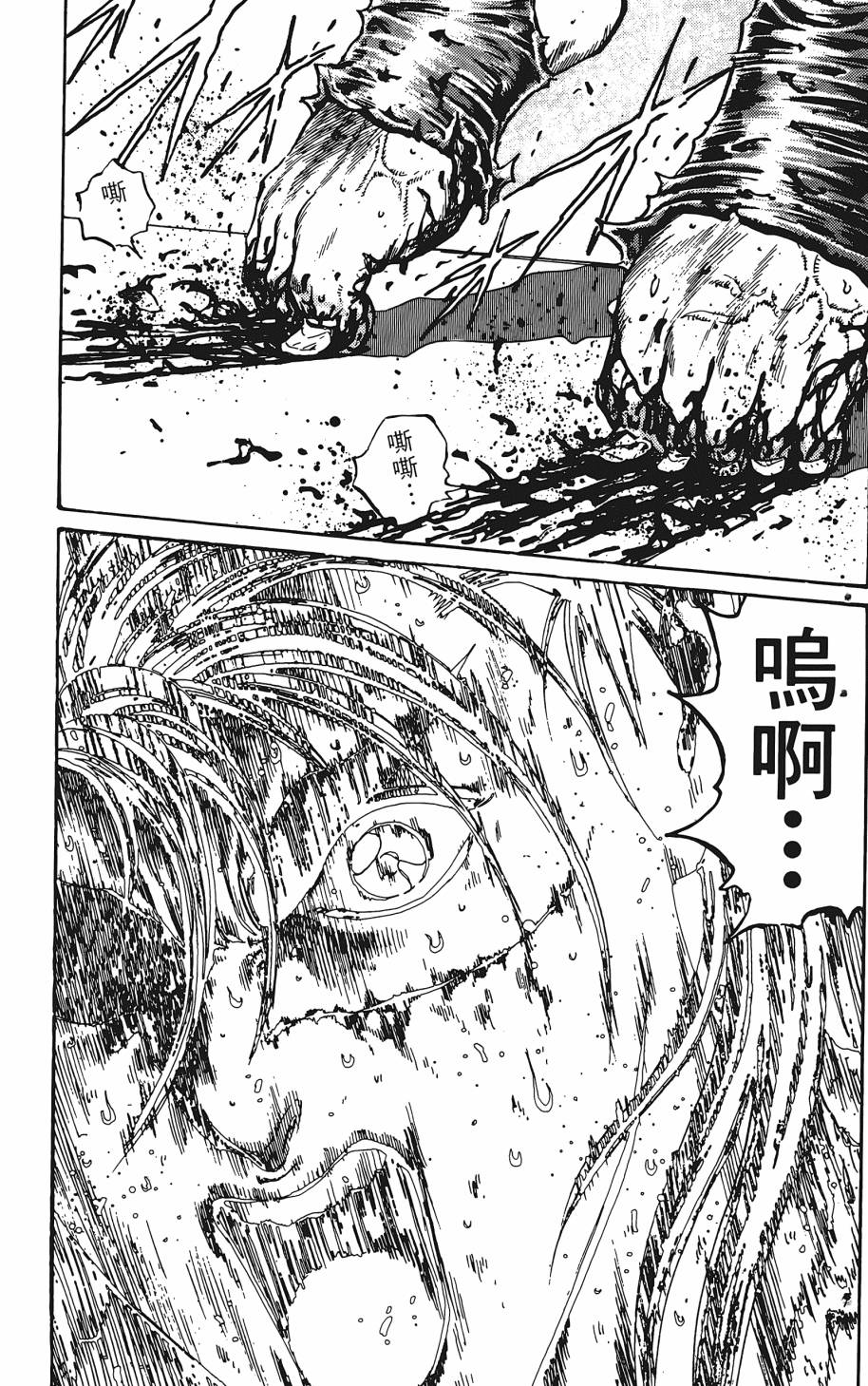 宇强!拳霸天韩漫全集-第05卷无删减无遮挡章节图片 