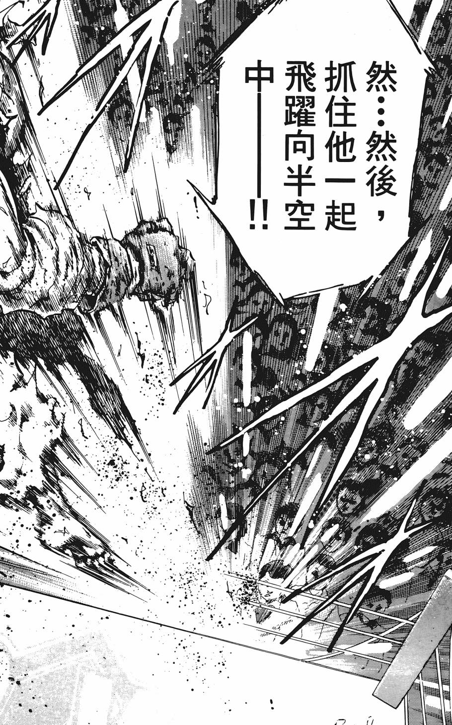 宇强!拳霸天韩漫全集-第05卷无删减无遮挡章节图片 