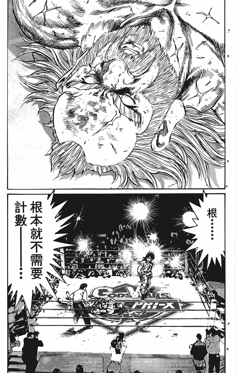 宇强!拳霸天韩漫全集-第05卷无删减无遮挡章节图片 
