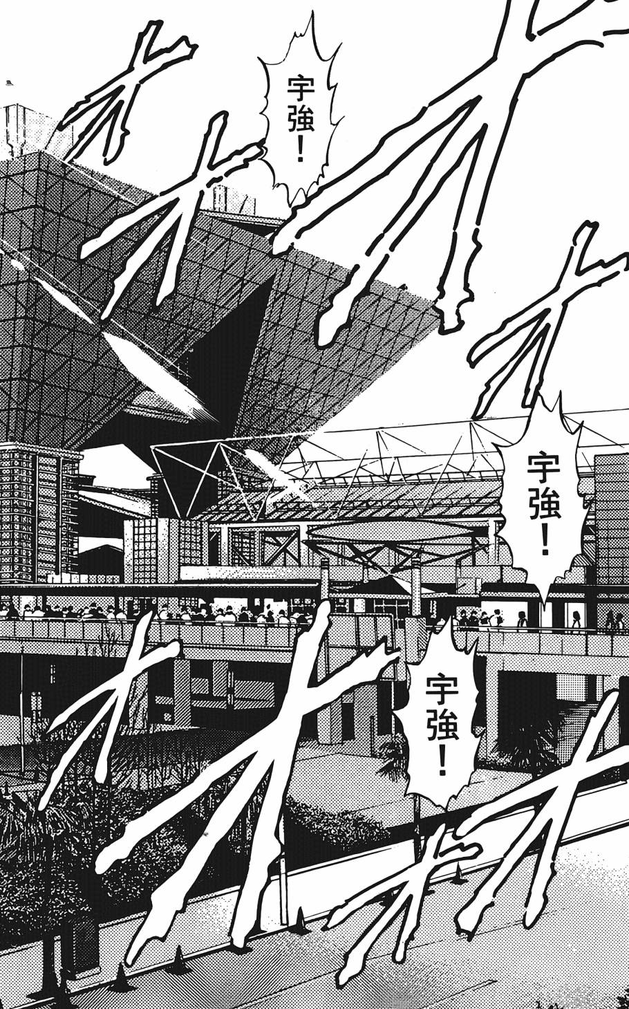 宇强!拳霸天韩漫全集-第05卷无删减无遮挡章节图片 