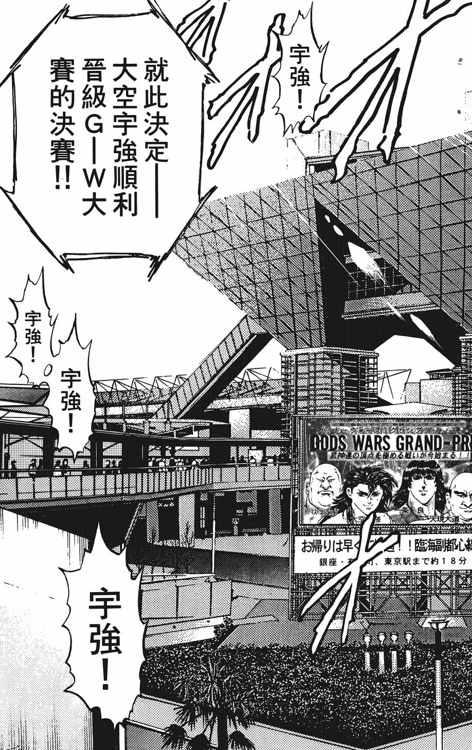 宇强!拳霸天韩漫全集-第05卷无删减无遮挡章节图片 