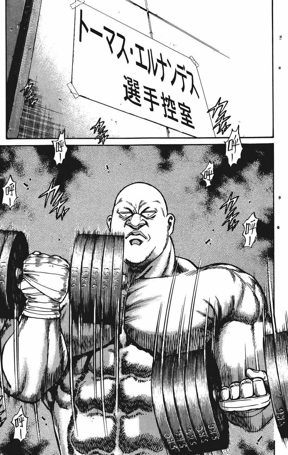 宇强!拳霸天韩漫全集-第05卷无删减无遮挡章节图片 
