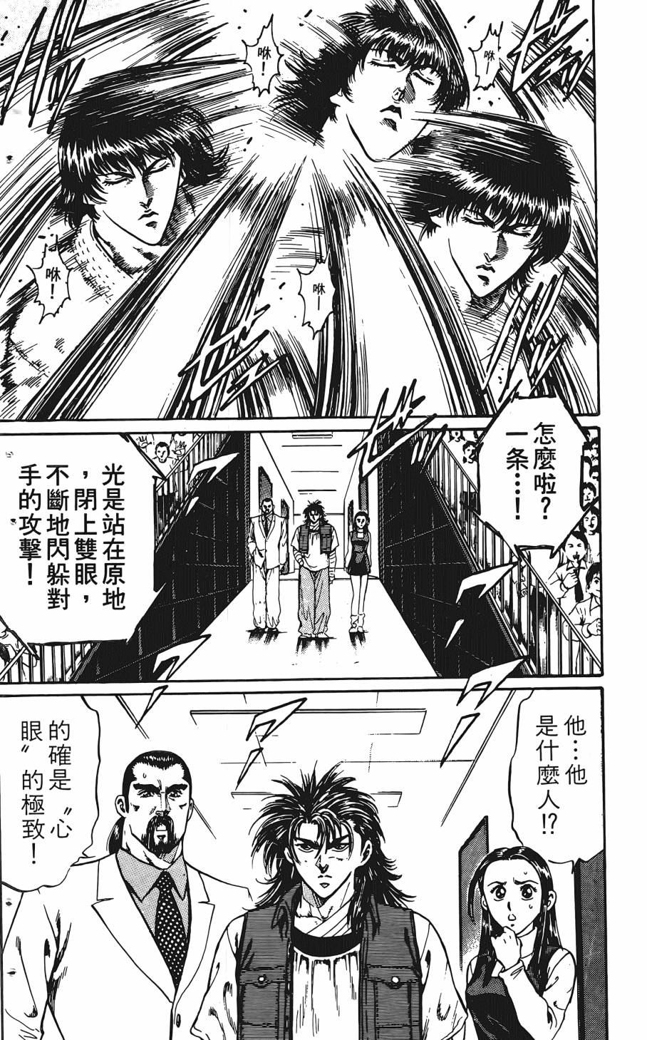 宇强!拳霸天韩漫全集-第05卷无删减无遮挡章节图片 