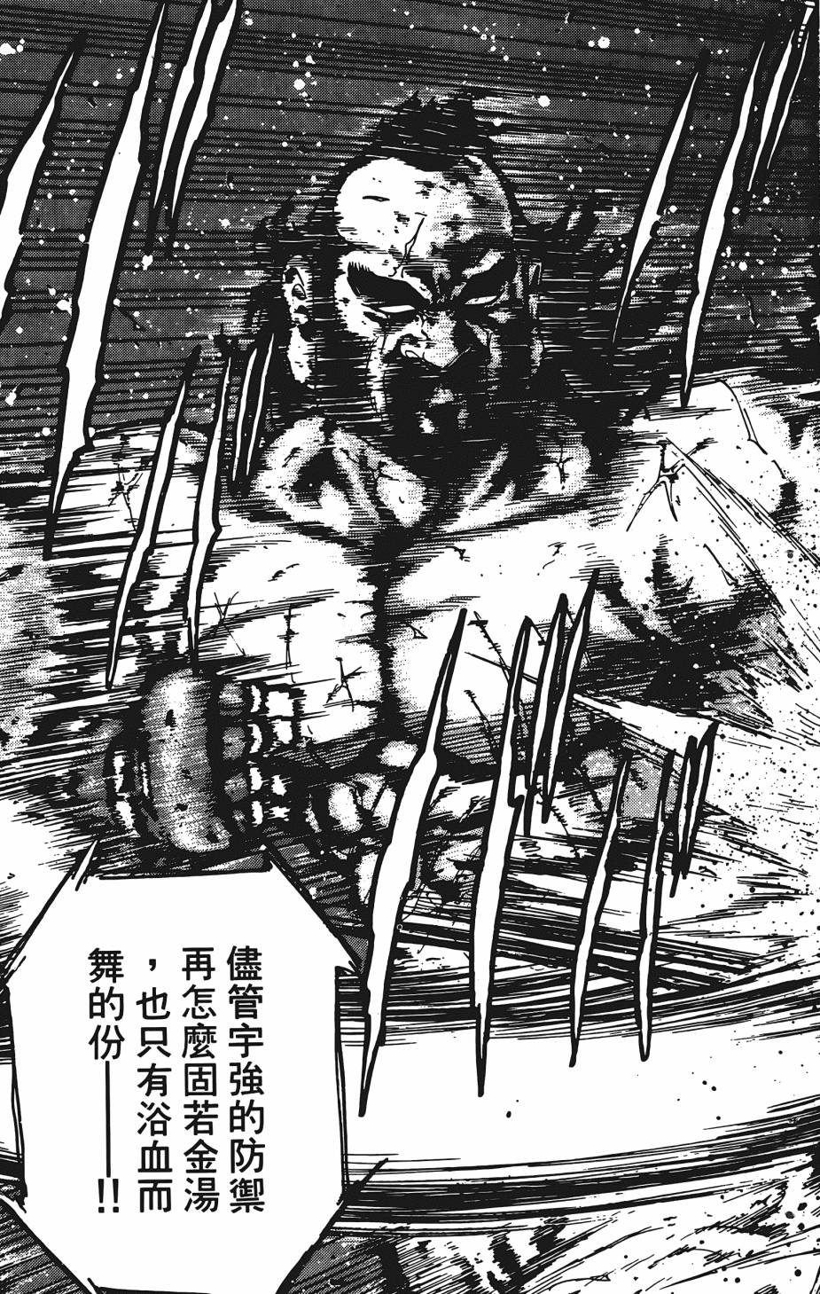 宇强!拳霸天韩漫全集-第05卷无删减无遮挡章节图片 
