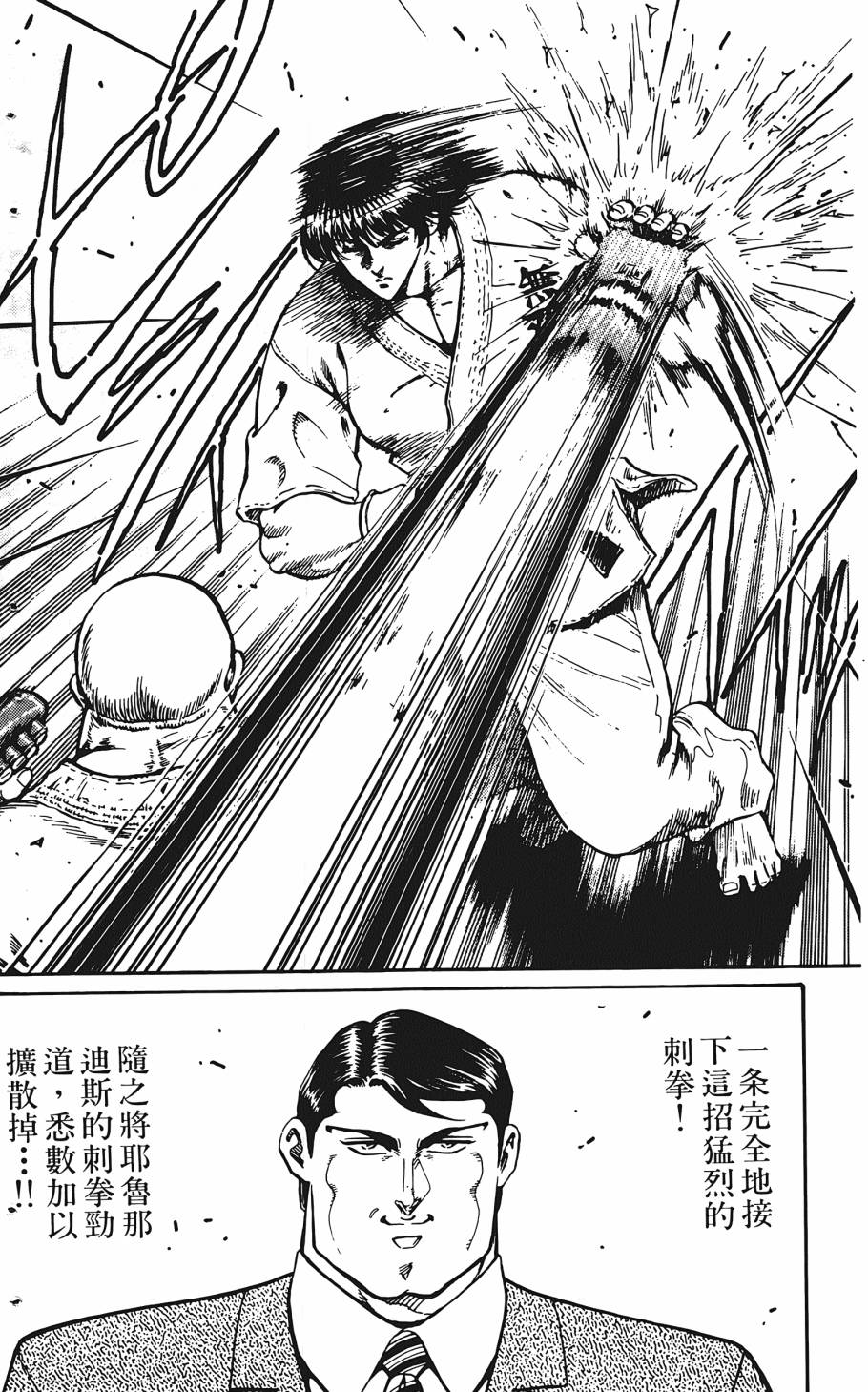 宇强!拳霸天韩漫全集-第05卷无删减无遮挡章节图片 