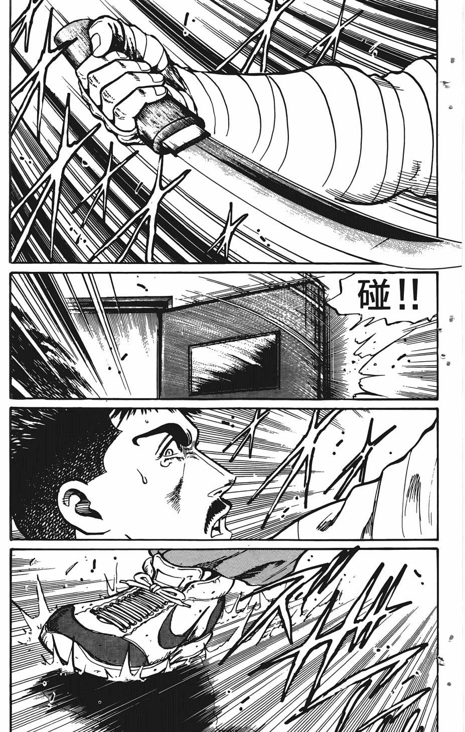 宇强!拳霸天韩漫全集-第05卷无删减无遮挡章节图片 