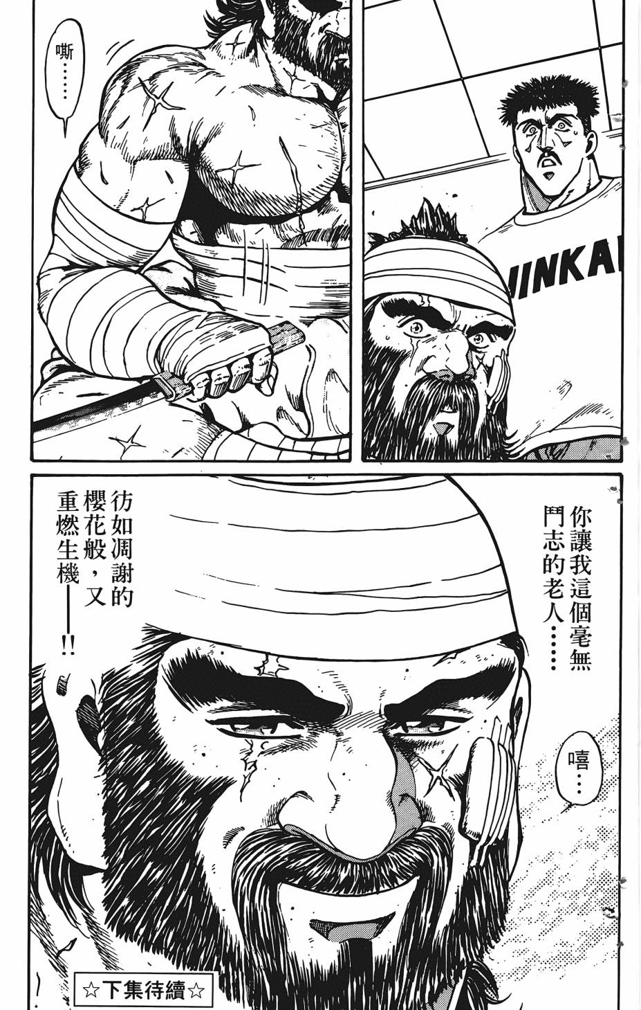 宇强!拳霸天韩漫全集-第05卷无删减无遮挡章节图片 