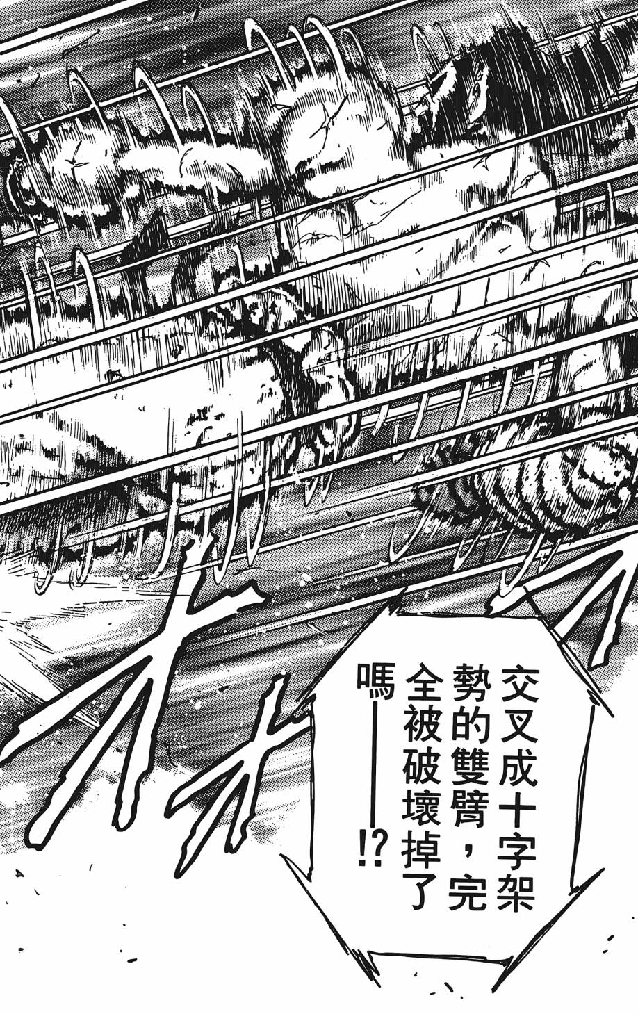 宇强!拳霸天韩漫全集-第05卷无删减无遮挡章节图片 