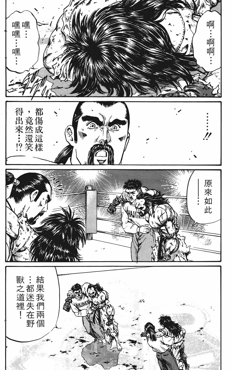 宇强!拳霸天韩漫全集-第05卷无删减无遮挡章节图片 