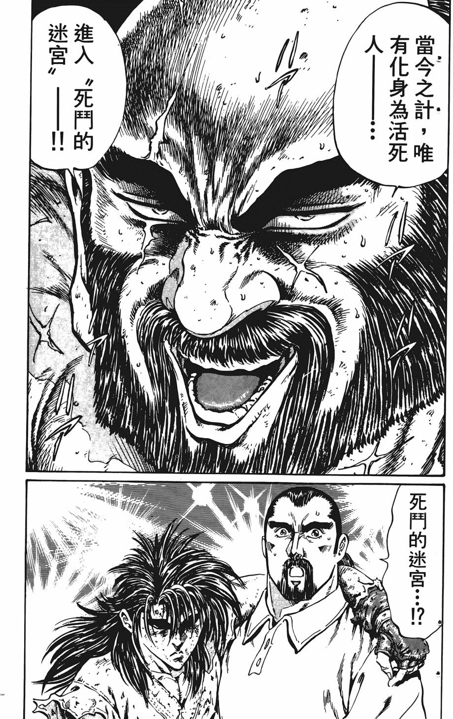 宇强!拳霸天韩漫全集-第05卷无删减无遮挡章节图片 