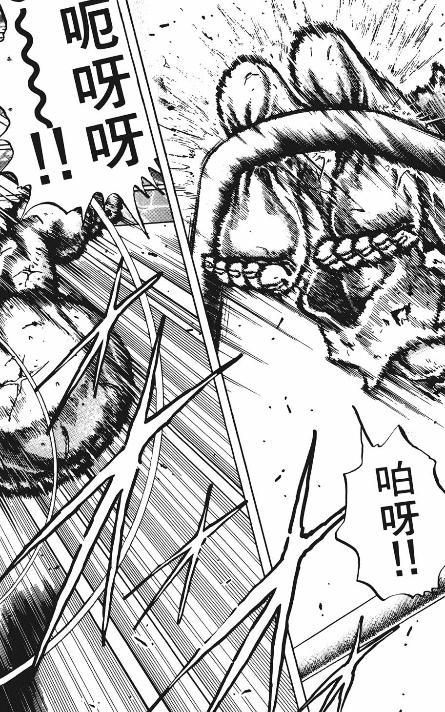 宇强!拳霸天韩漫全集-第05卷无删减无遮挡章节图片 