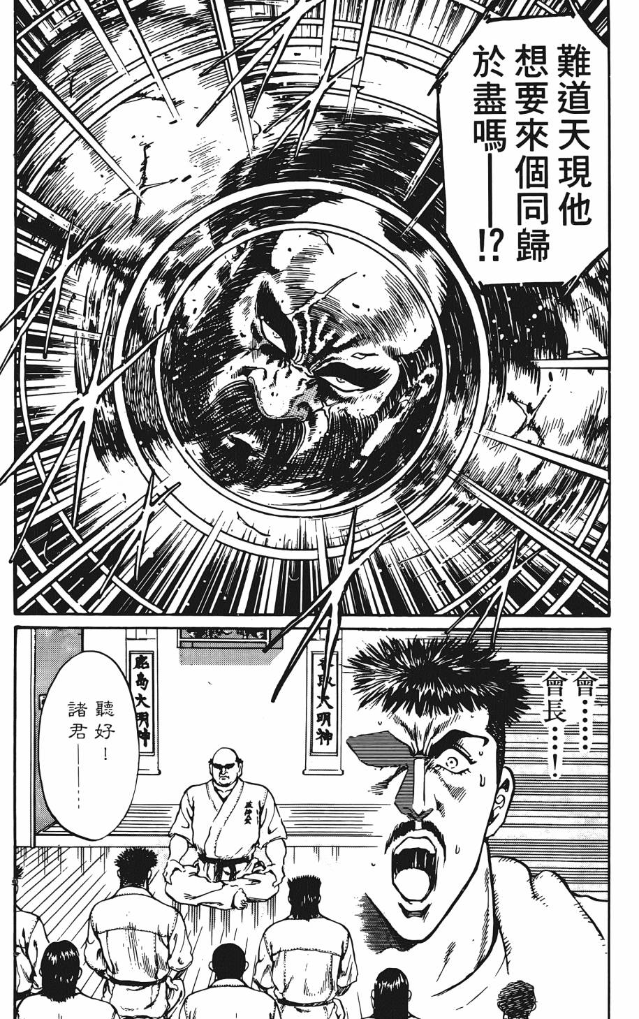宇强!拳霸天韩漫全集-第05卷无删减无遮挡章节图片 