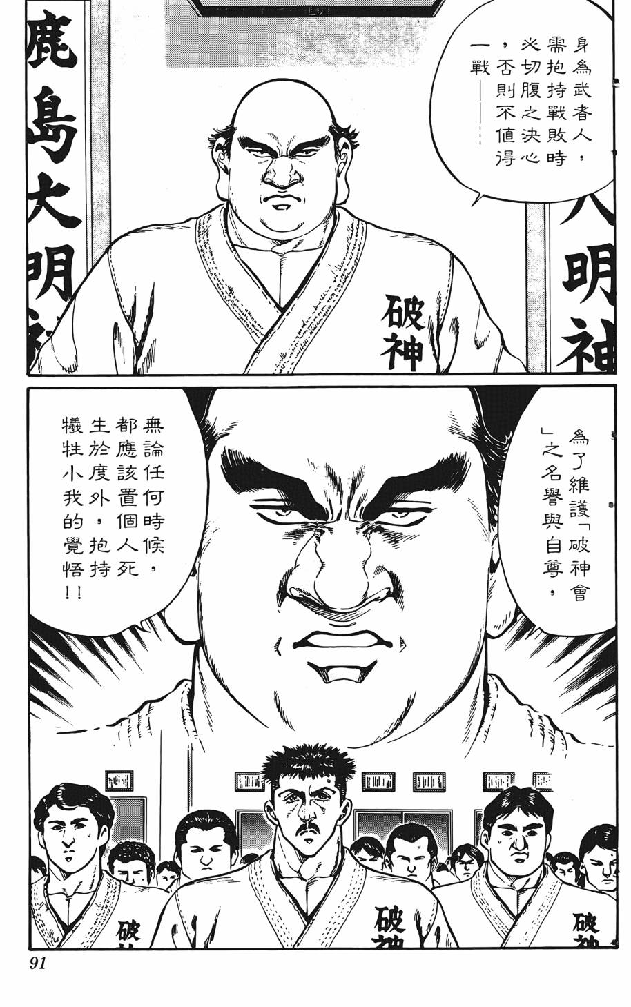 宇强!拳霸天韩漫全集-第05卷无删减无遮挡章节图片 