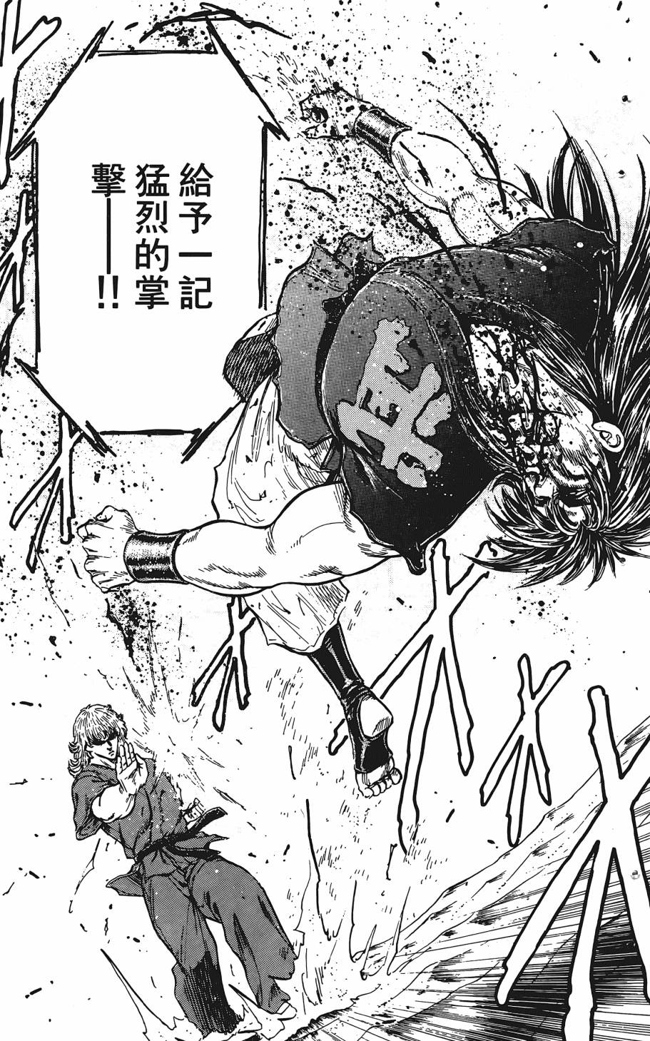 宇强!拳霸天韩漫全集-第07卷无删减无遮挡章节图片 