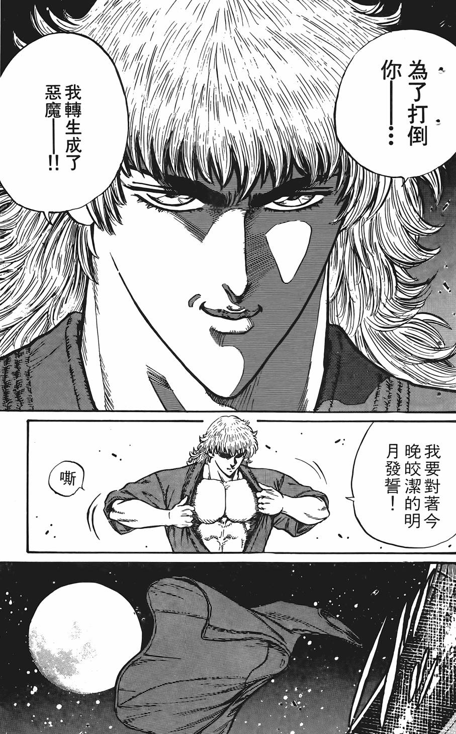 宇强!拳霸天韩漫全集-第07卷无删减无遮挡章节图片 
