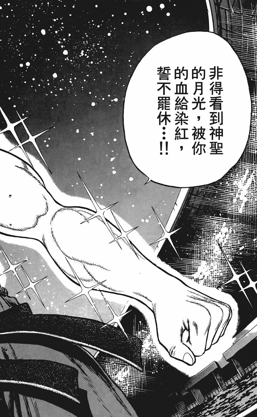 宇强!拳霸天韩漫全集-第07卷无删减无遮挡章节图片 