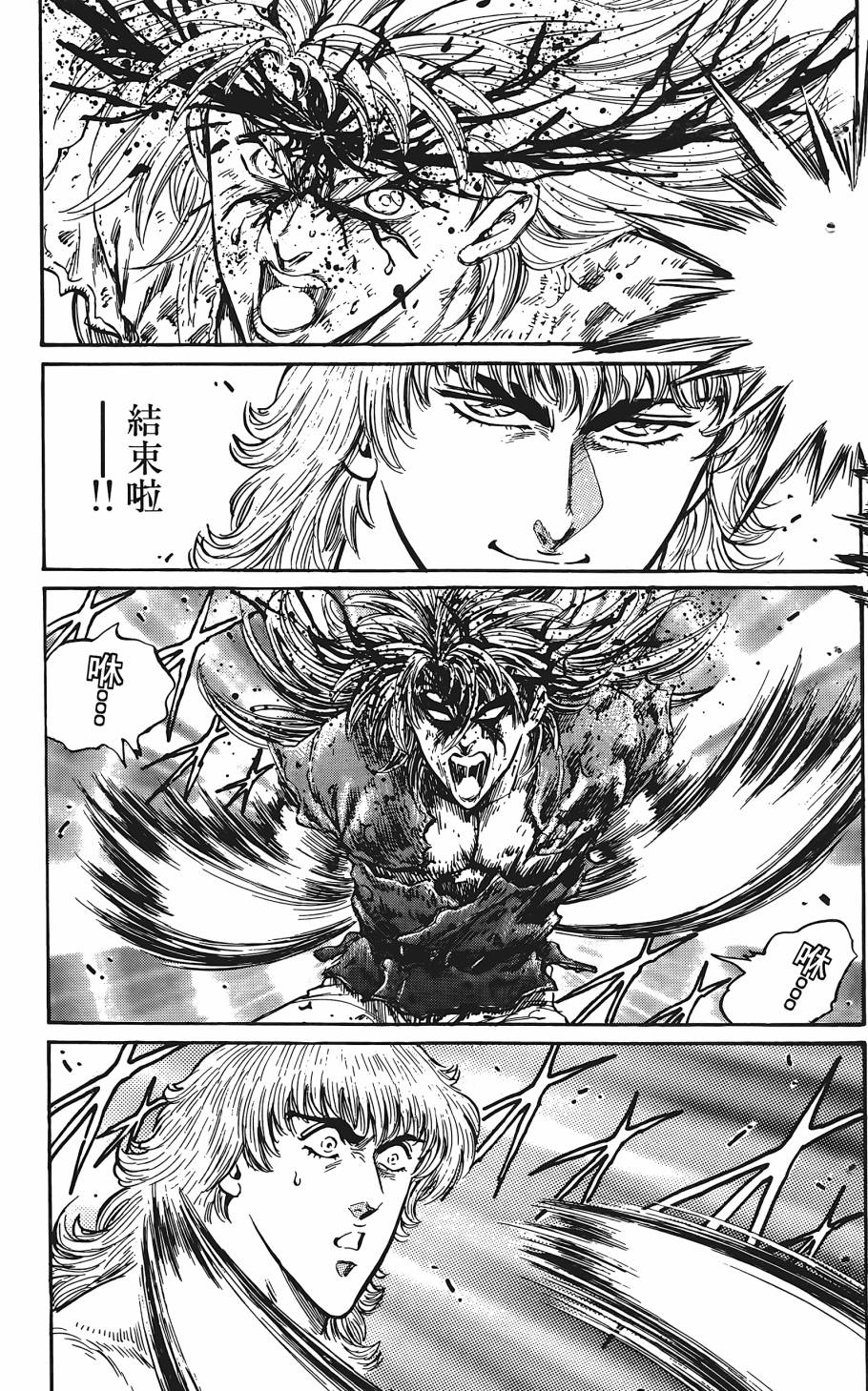 宇强!拳霸天韩漫全集-第07卷无删减无遮挡章节图片 