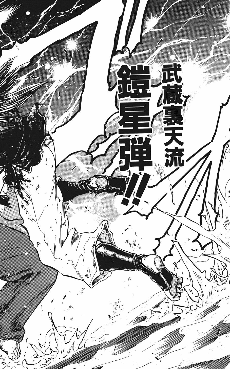 宇强!拳霸天韩漫全集-第07卷无删减无遮挡章节图片 