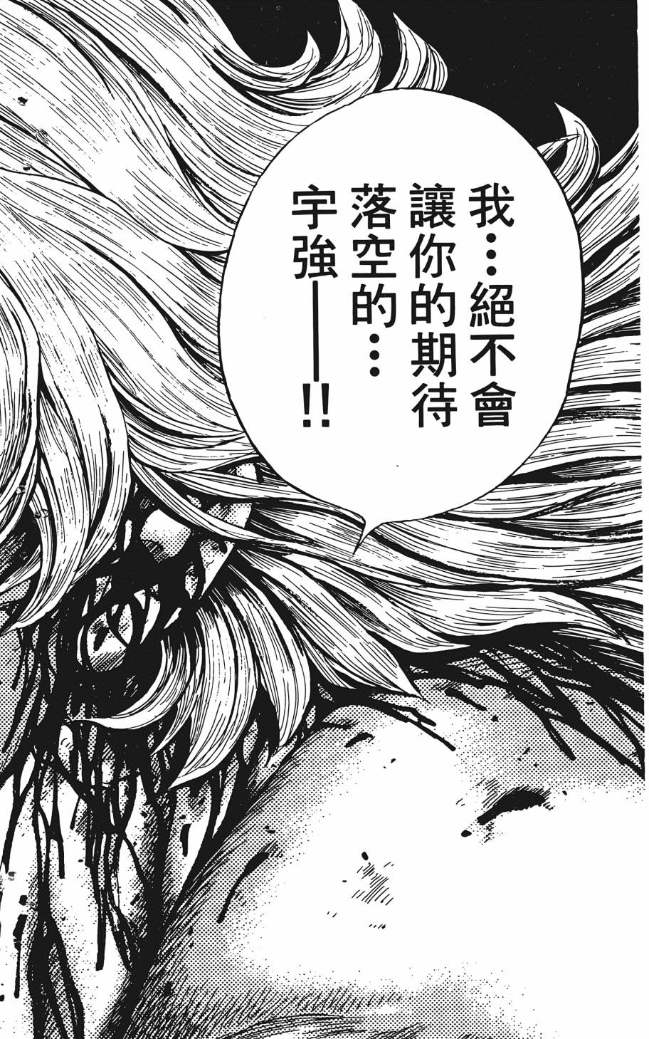 宇强!拳霸天韩漫全集-第07卷无删减无遮挡章节图片 