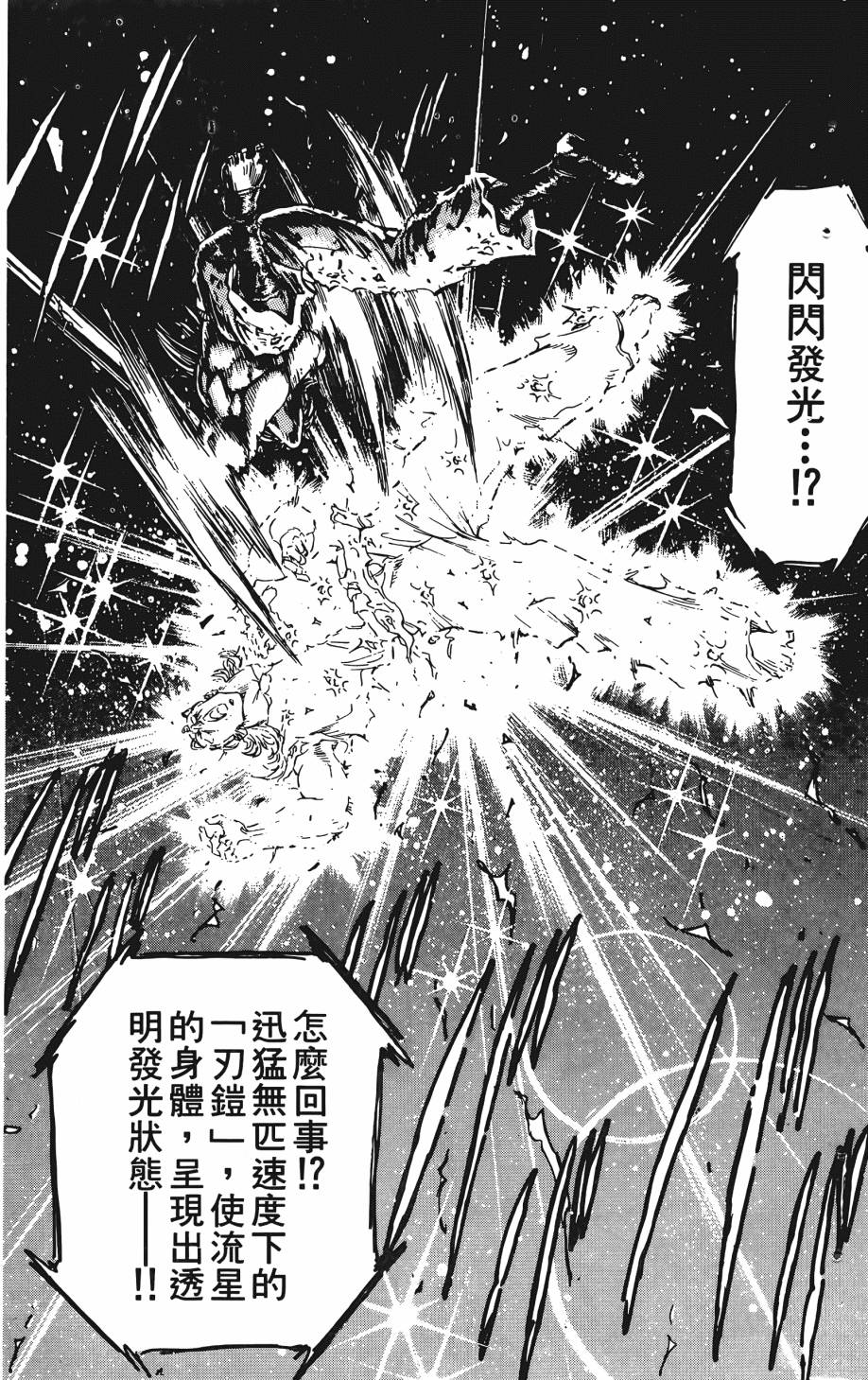 宇强!拳霸天韩漫全集-第07卷无删减无遮挡章节图片 