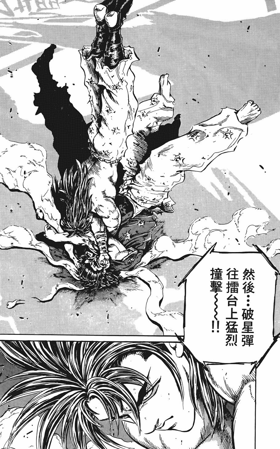 宇强!拳霸天韩漫全集-第07卷无删减无遮挡章节图片 