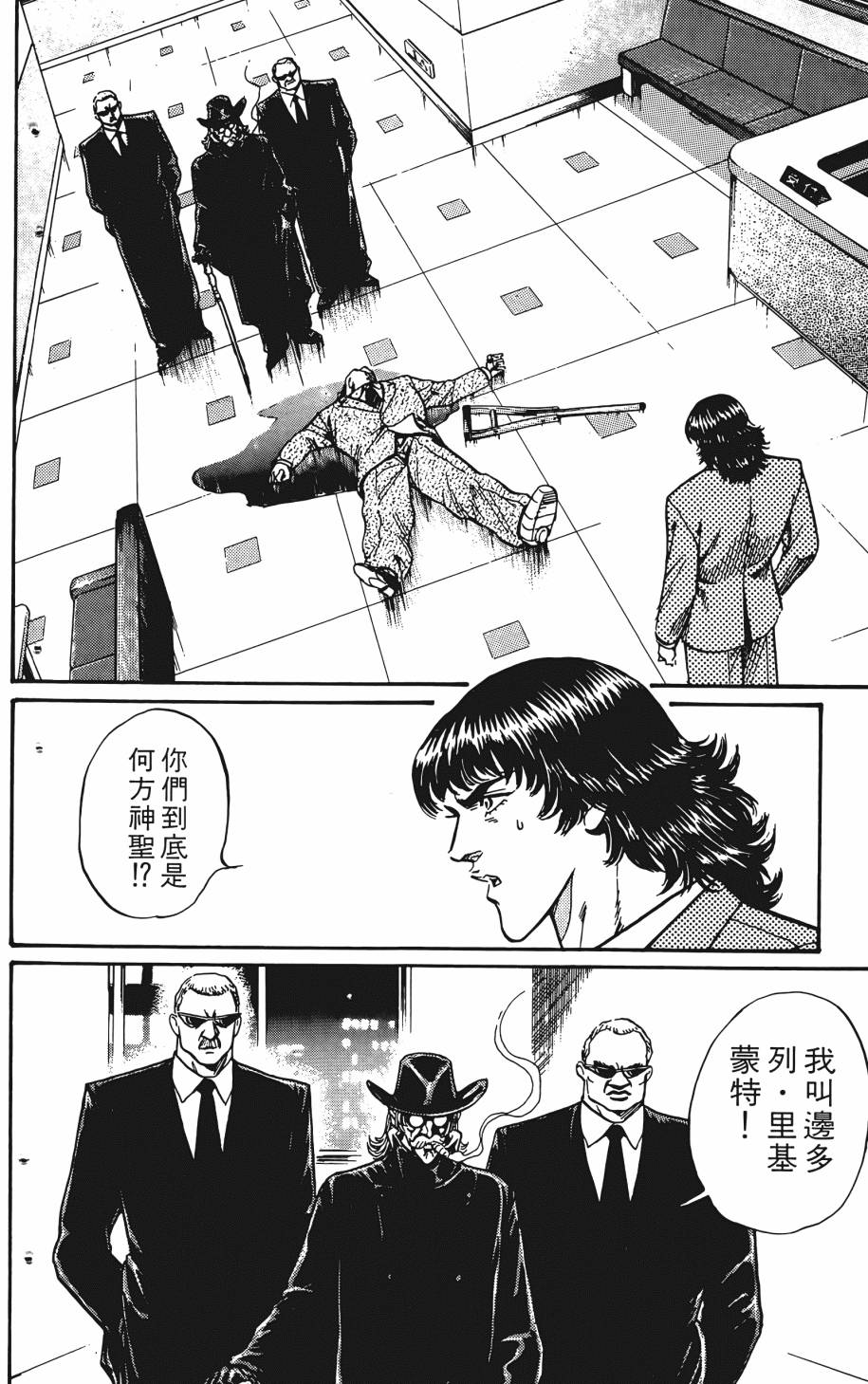 宇强!拳霸天韩漫全集-第07卷无删减无遮挡章节图片 