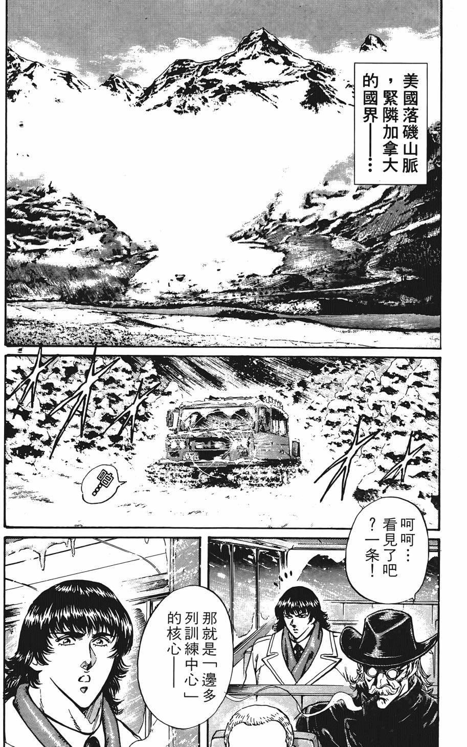 宇强!拳霸天韩漫全集-第07卷无删减无遮挡章节图片 