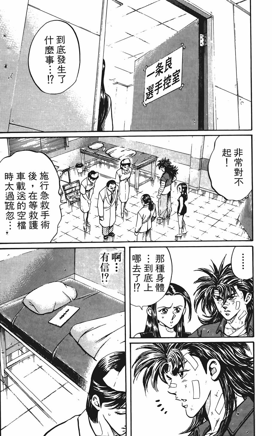 宇强!拳霸天韩漫全集-第08卷无删减无遮挡章节图片 