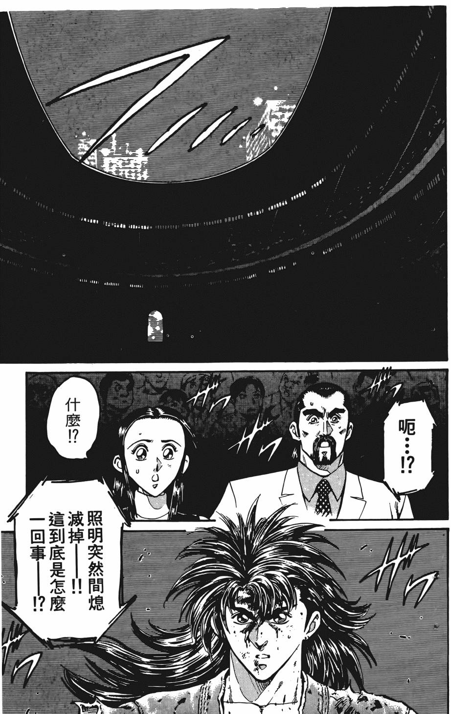 宇强!拳霸天韩漫全集-第08卷无删减无遮挡章节图片 