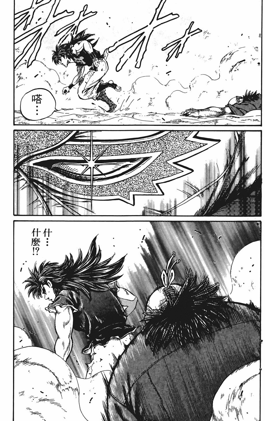 宇强!拳霸天韩漫全集-第08卷无删减无遮挡章节图片 