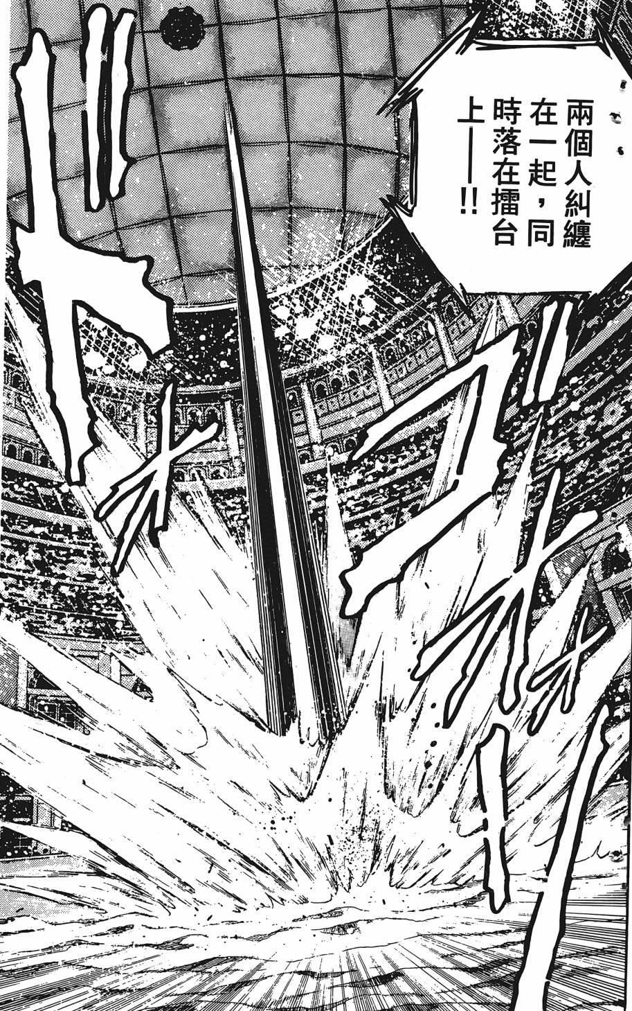 宇强!拳霸天韩漫全集-第08卷无删减无遮挡章节图片 