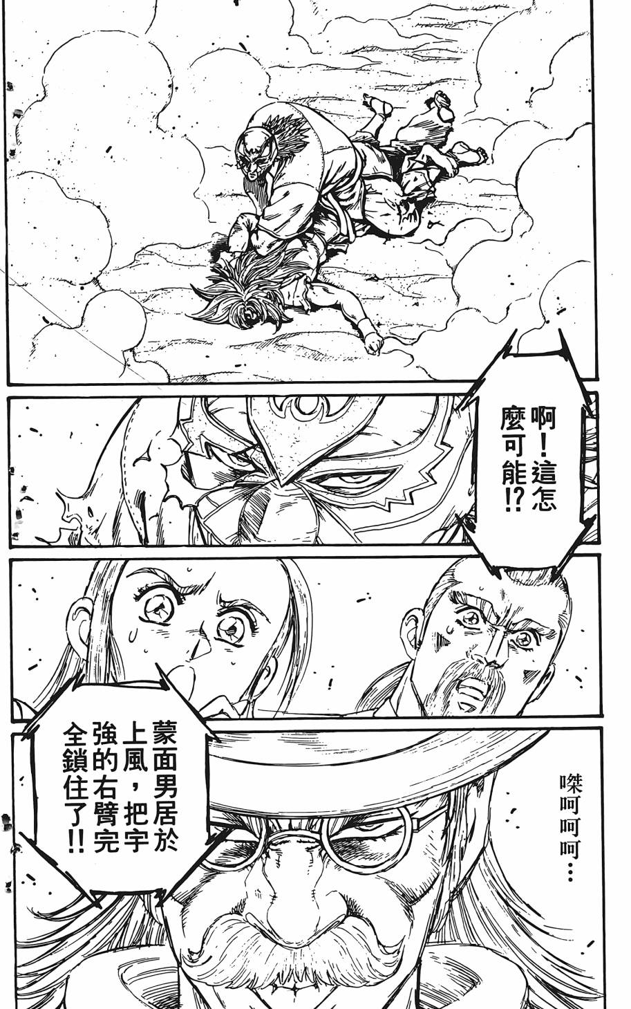 宇强!拳霸天韩漫全集-第08卷无删减无遮挡章节图片 