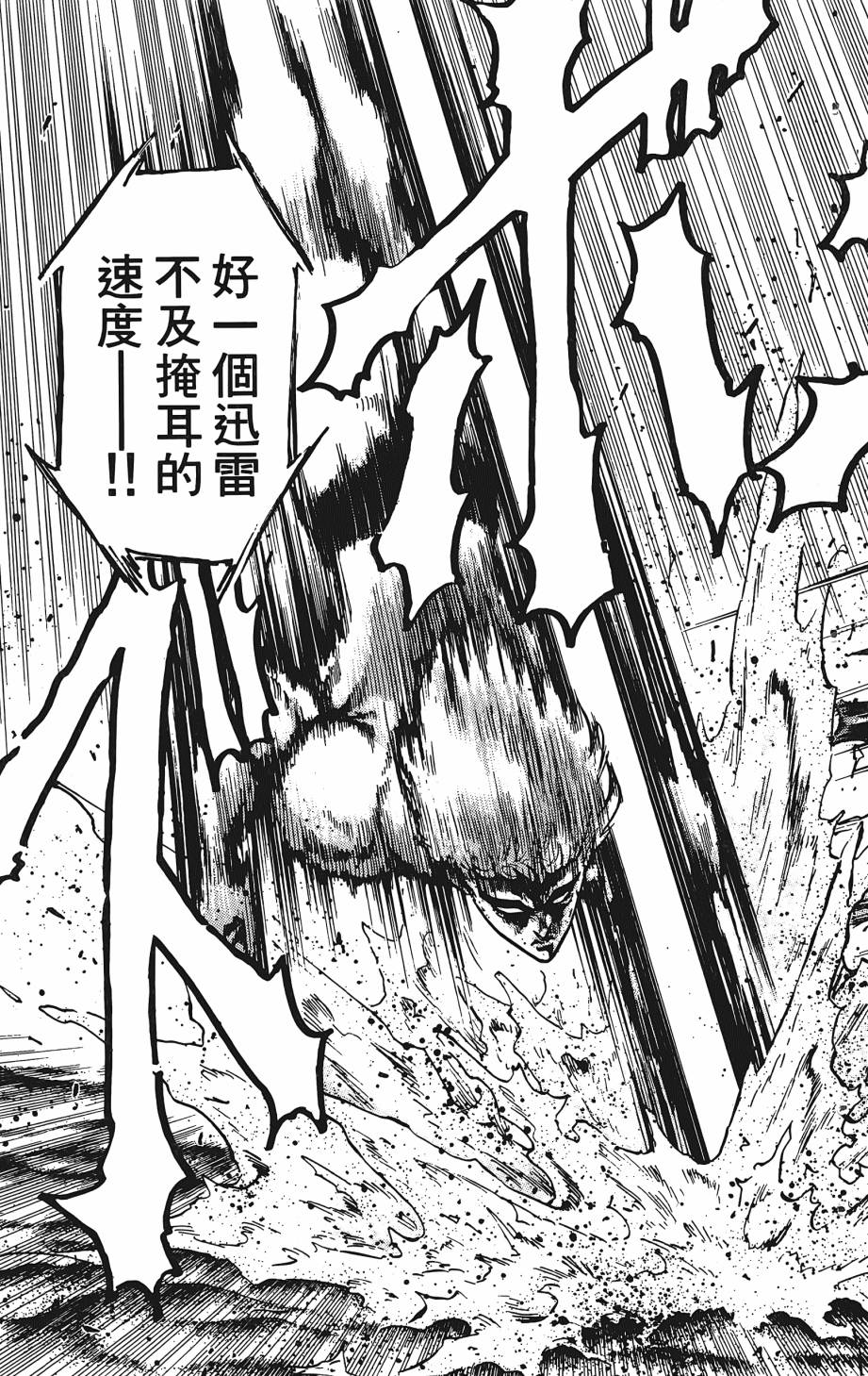 宇强!拳霸天韩漫全集-第08卷无删减无遮挡章节图片 