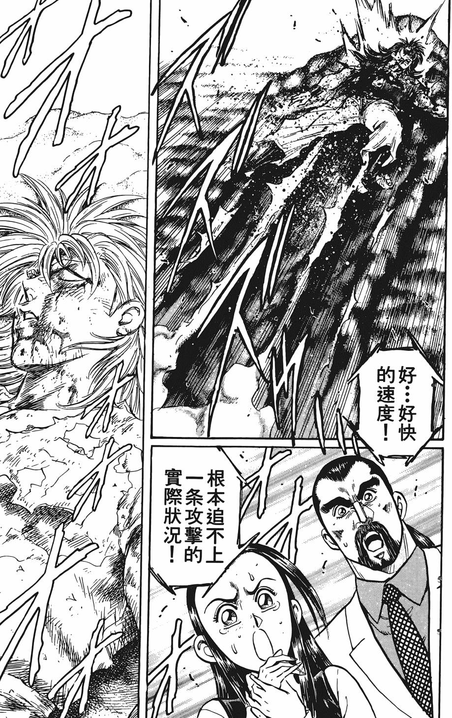 宇强!拳霸天韩漫全集-第08卷无删减无遮挡章节图片 
