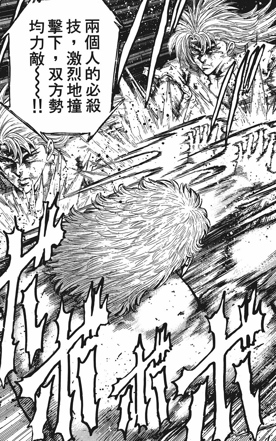 宇强!拳霸天韩漫全集-第08卷无删减无遮挡章节图片 