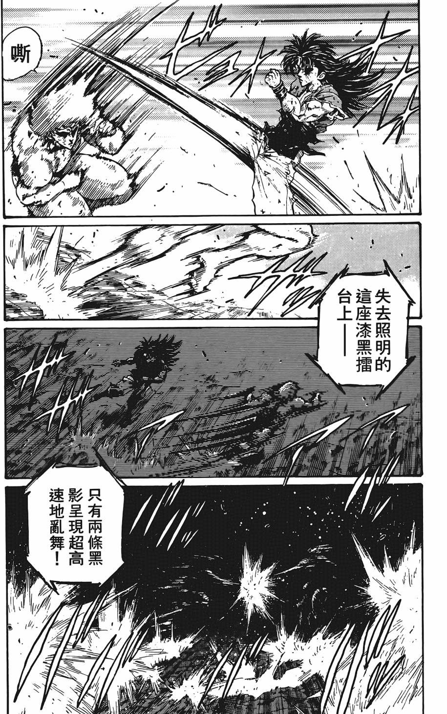 宇强!拳霸天韩漫全集-第08卷无删减无遮挡章节图片 