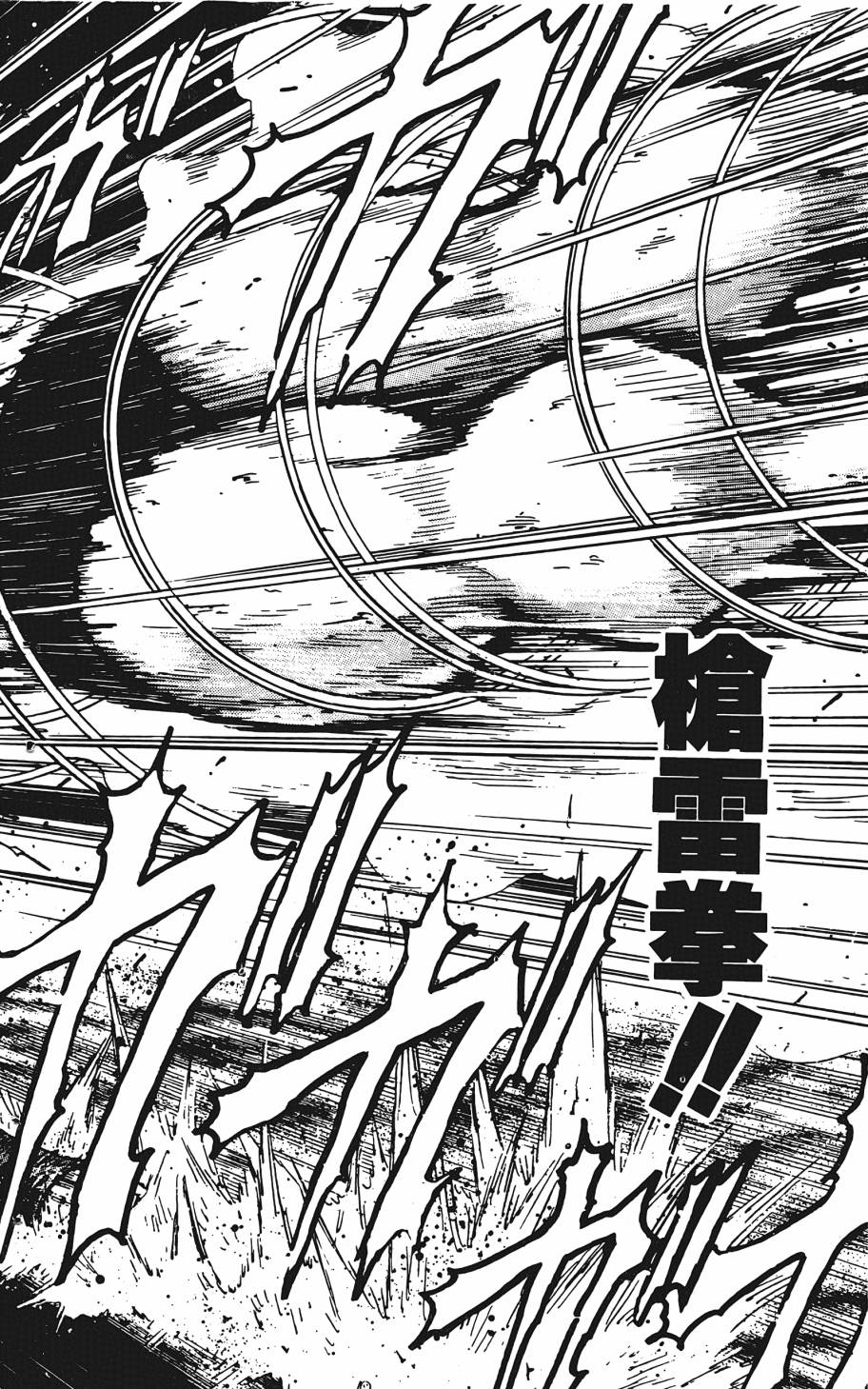 宇强!拳霸天韩漫全集-第08卷无删减无遮挡章节图片 