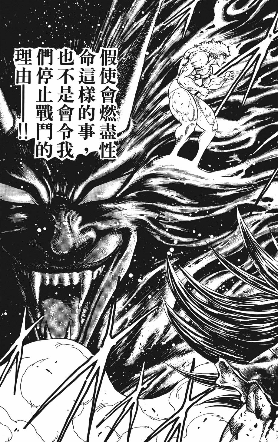 宇强!拳霸天韩漫全集-第08卷无删减无遮挡章节图片 