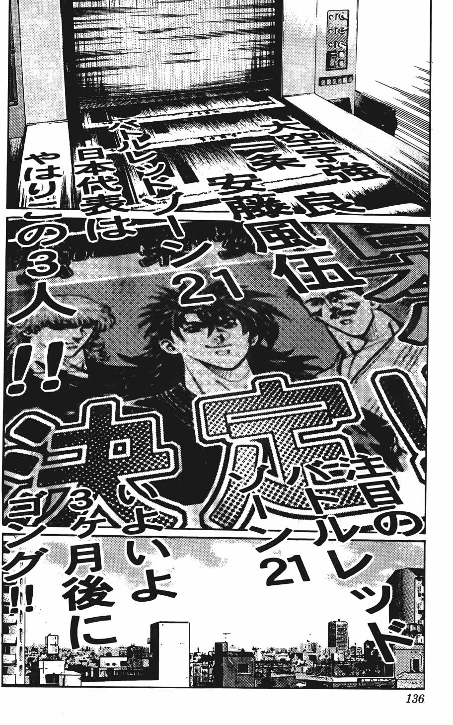 宇强!拳霸天韩漫全集-第09卷无删减无遮挡章节图片 