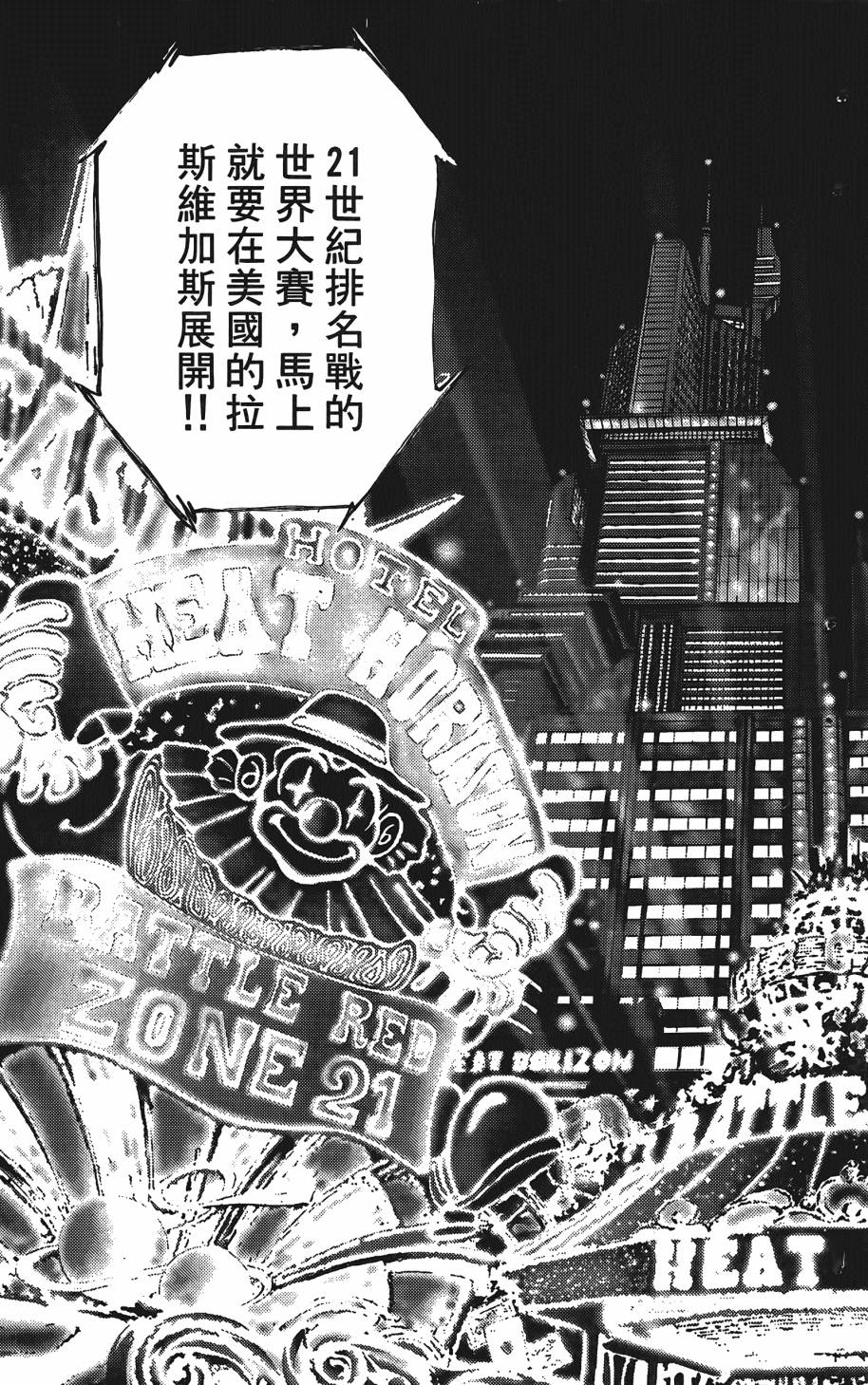 宇强!拳霸天韩漫全集-第09卷无删减无遮挡章节图片 