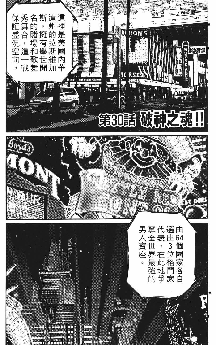 宇强!拳霸天韩漫全集-第09卷无删减无遮挡章节图片 