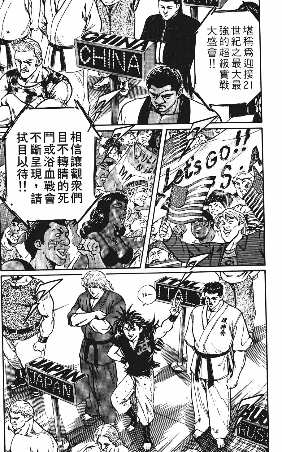 宇强!拳霸天韩漫全集-第09卷无删减无遮挡章节图片 