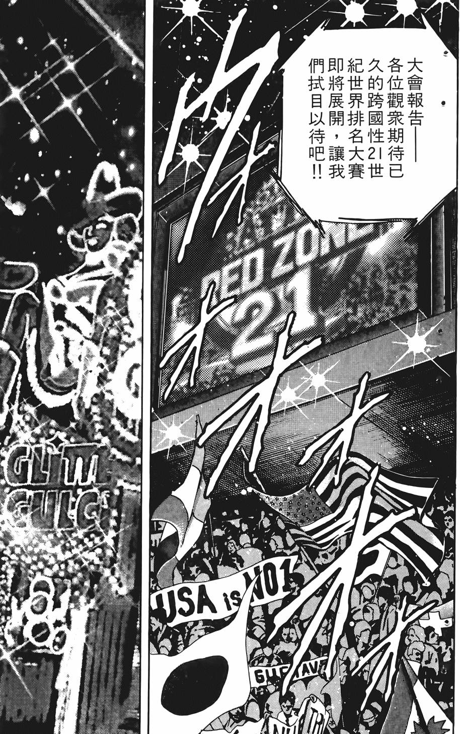 宇强!拳霸天韩漫全集-第09卷无删减无遮挡章节图片 